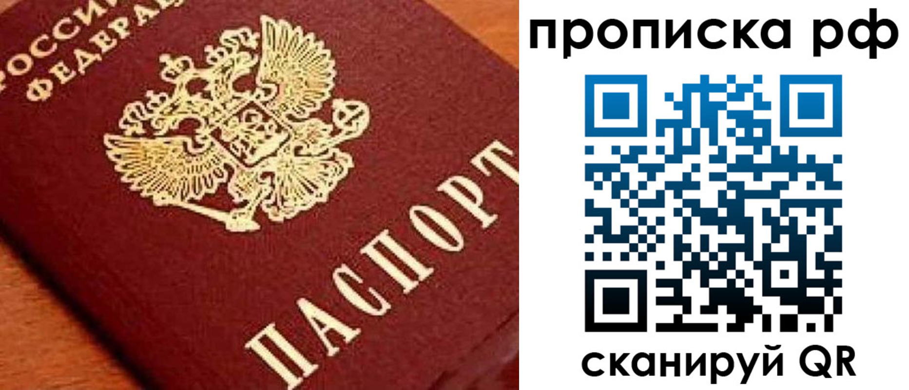 прописка законно в Гудермесе