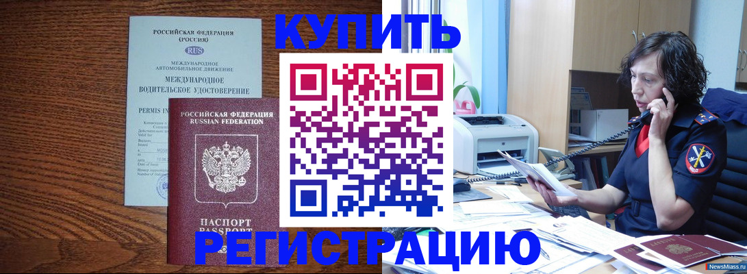 прописка поиск в Гудермесе