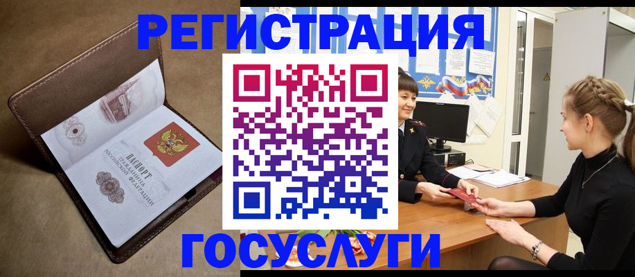прописка паспорт в Гудермесе
