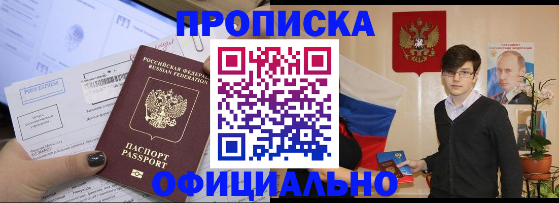 прописка для военкомата в Гудермесе